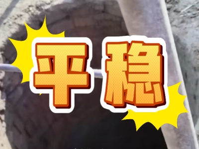 9月27日 安丘黑埠子（平稳） ()