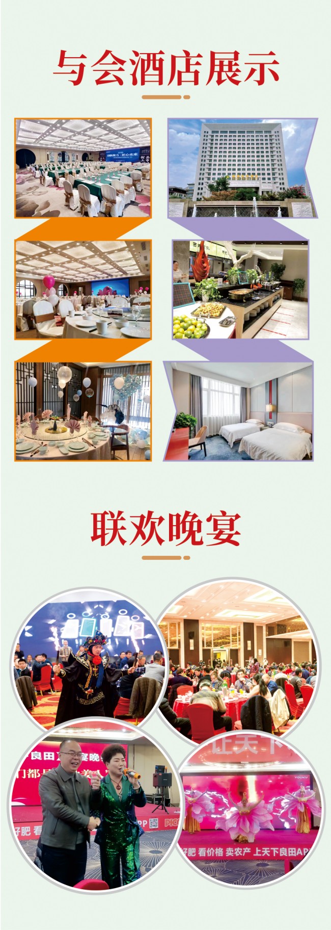 酒店展示