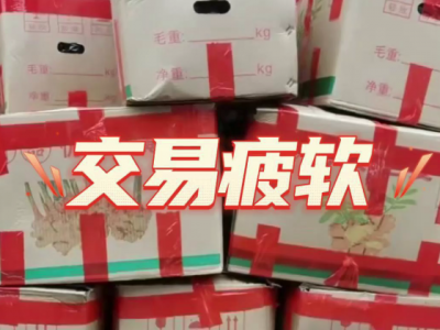 11月8日广州江南批发市场价格行情 ()