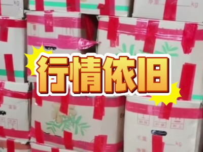 11月14日广州江南批发市场价格行情 ()