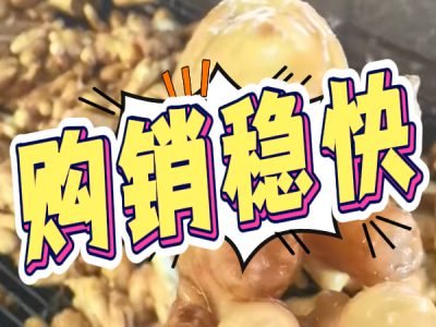 12月1日 生姜价格行情（购销稳快） ()