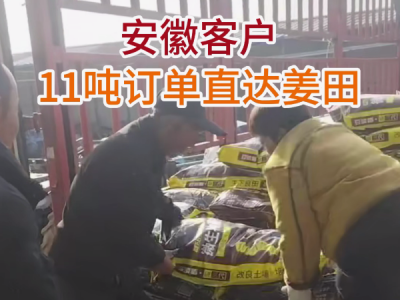 安徽客户11吨豆磷脂微生物菌剂直达姜田