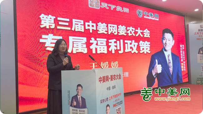 第三届中姜网姜农大会--姜农大会福利方案