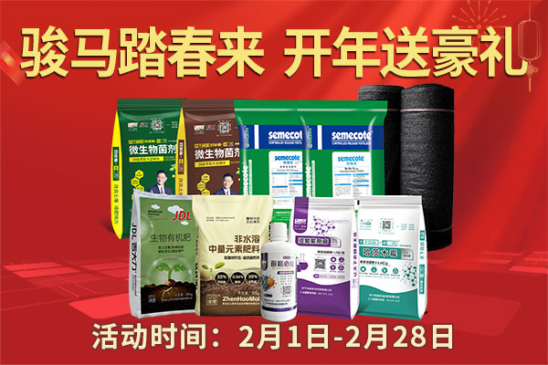 骏马踏春来 开年送豪礼 ()