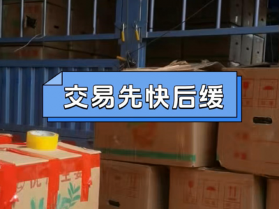 2月27日广州江南批发市场价格行情 ()