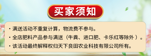 买家须知2上