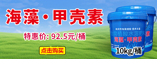 海藻&bull;甲壳素