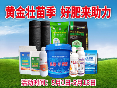 黄金壮苗季 好肥来助力 ()
