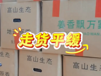 6月19日广州江南批发市场价格行情 ()