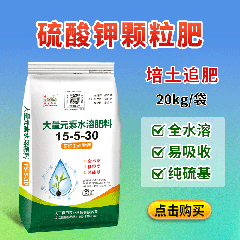 大量元素水溶肥15-5-30公众号800-800