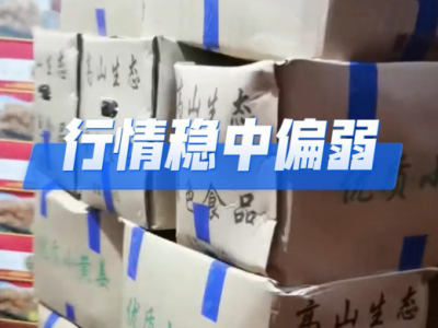 7月4日广州江南批发市场价格行情 ()