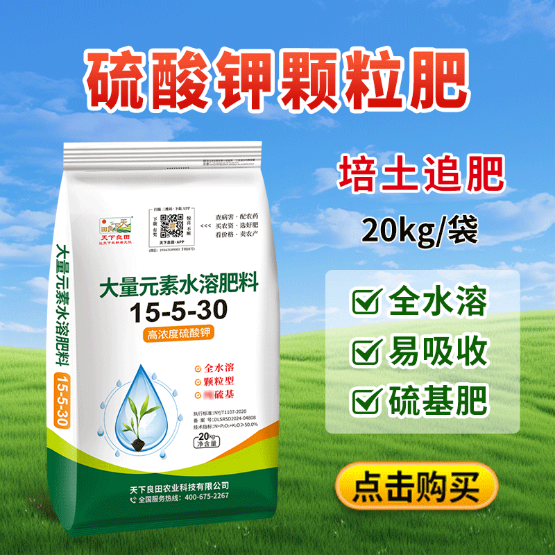 大量元素水溶肥15-5-30公众号800-800