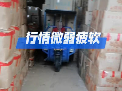 8月21日广州江南批发市场价格行情 ()