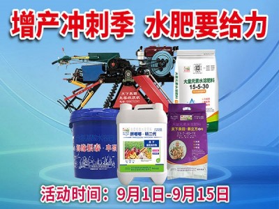 增产冲刺季 水肥要给力 ()